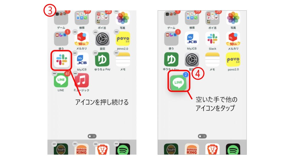 iPhoneの便利な小技