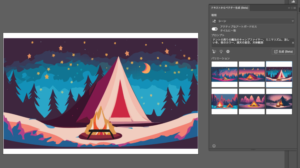 イラレの新機能 AI画像生成の可能性を探る