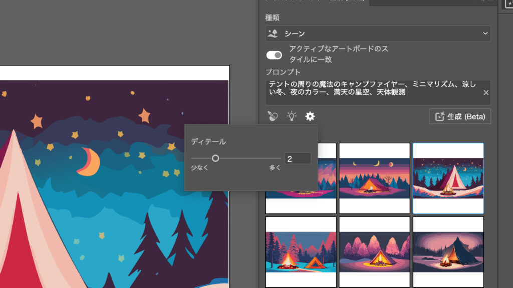 イラレの新機能 AI画像生成の可能性を探る