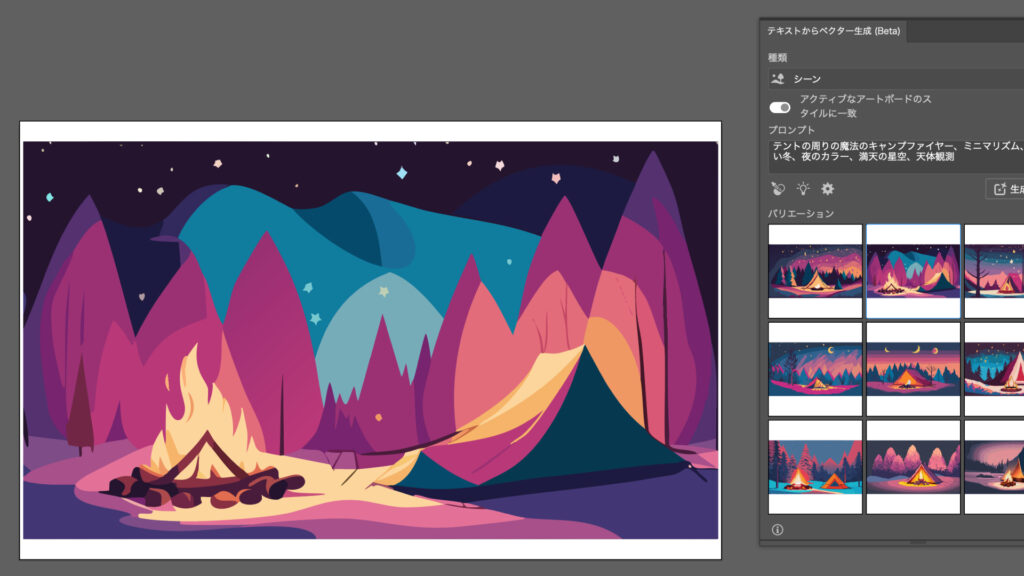 イラレの新機能 AI画像生成の可能性を探る