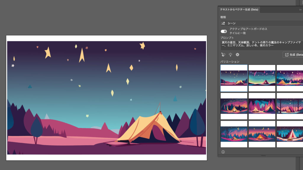 イラレの新機能 AI画像生成の可能性を探る