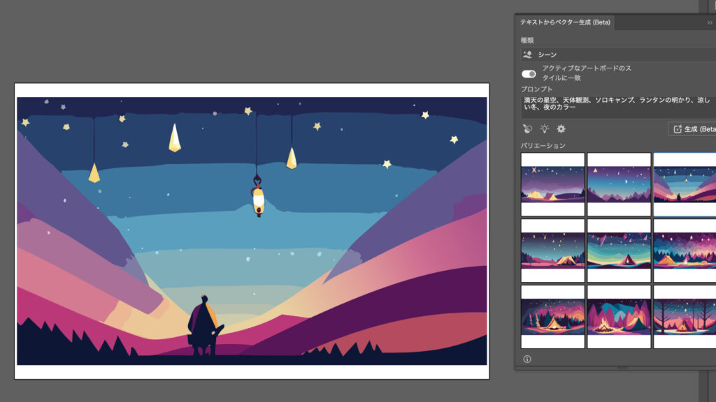 イラレの新機能 AI画像生成の可能性を探る