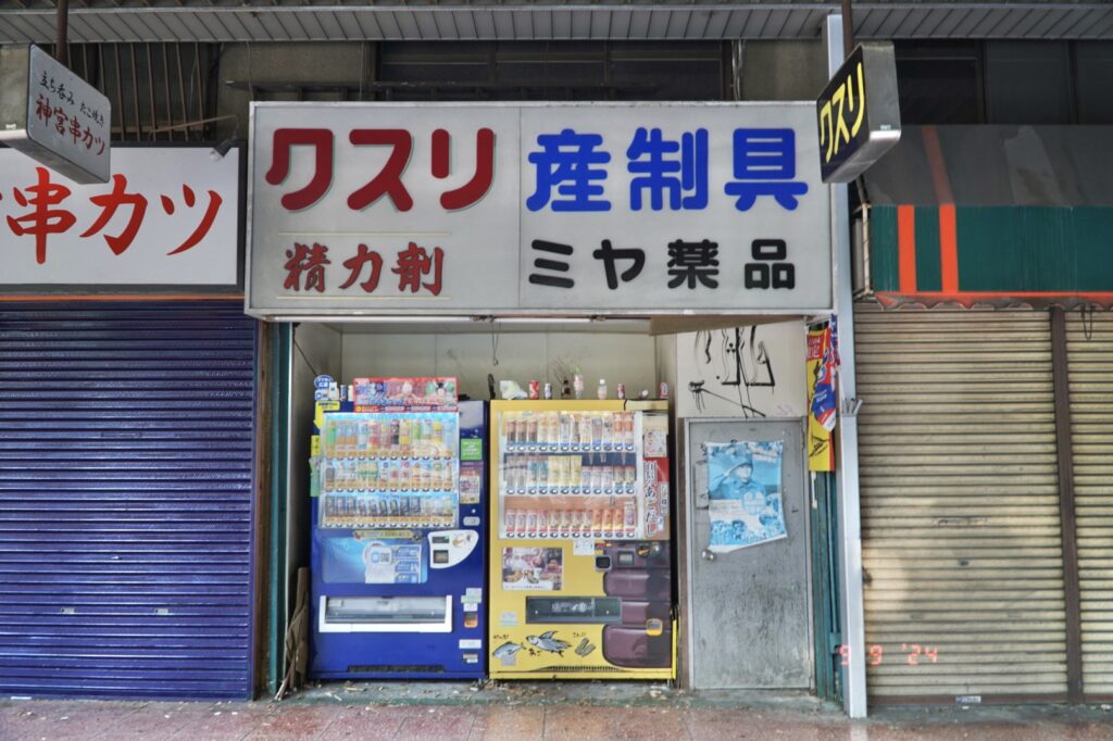 話題の新スポット周辺で昭和レトロ探しの旅（前編）