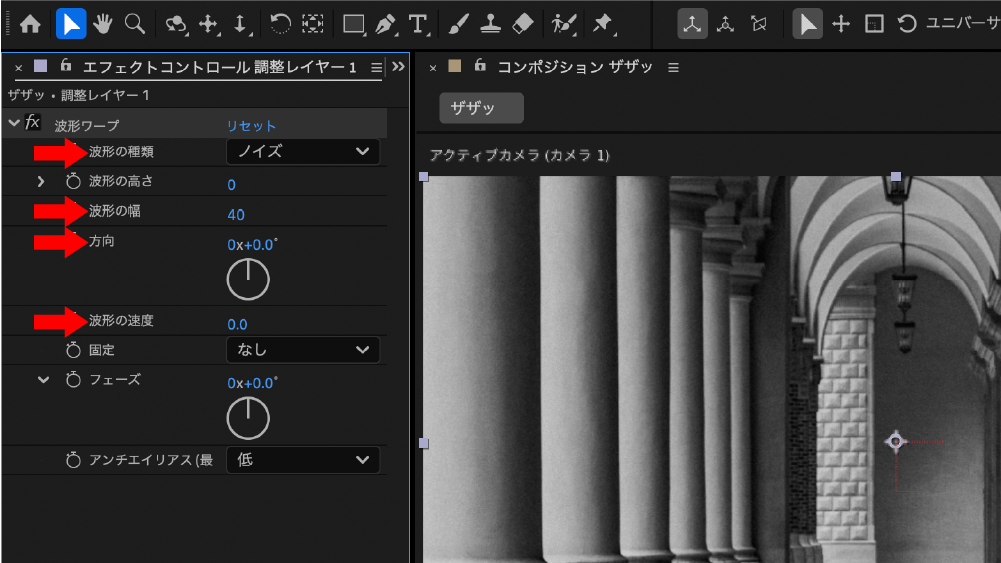 【After Effects】ザザッと画面がブレるグリッチエフェクト