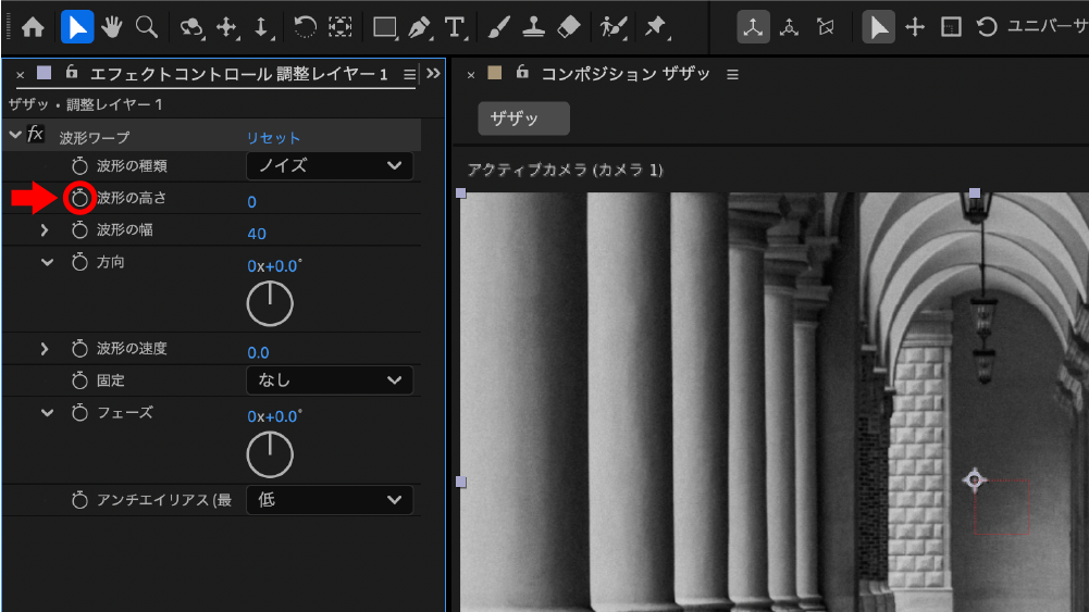 【After Effects】ザザッと画面がブレるグリッチエフェクト