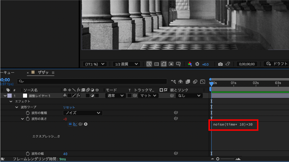 【After Effects】ザザッと画面がブレるグリッチエフェクト
