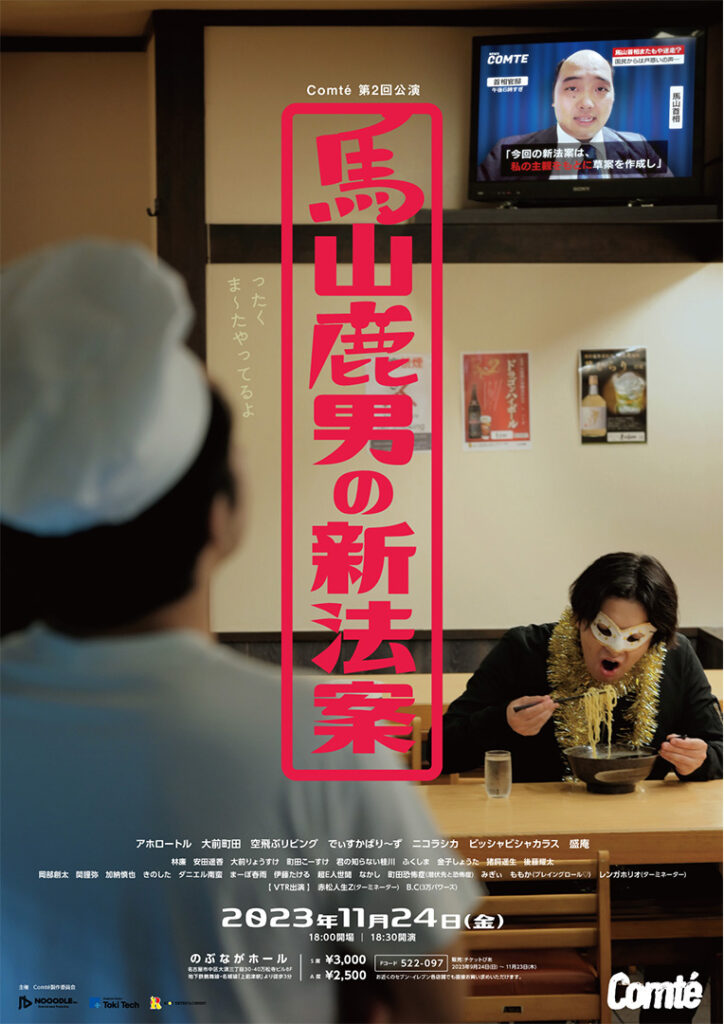 ヤバそうなおっさんによるヤバそうな法案について