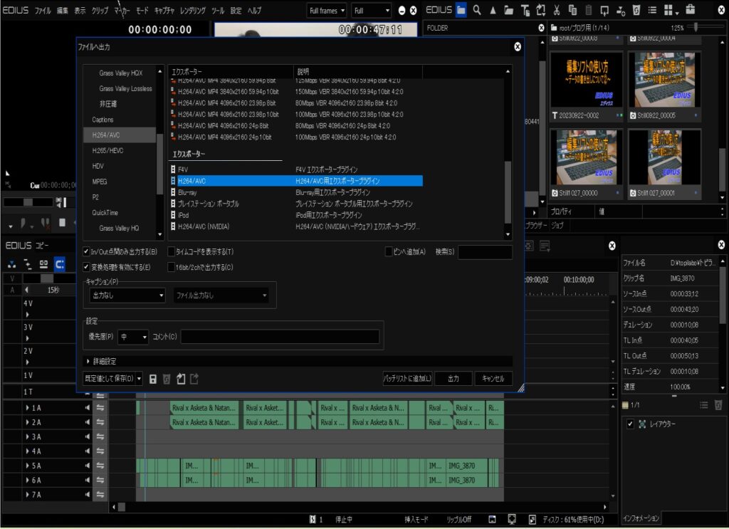 編集ソフトの使い方　【EDIUS（エディウス）～データの書き出しについて②～】　