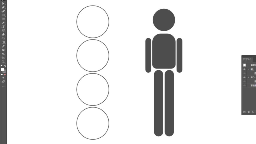 Adobe Illustratorでゆるかわイラスト