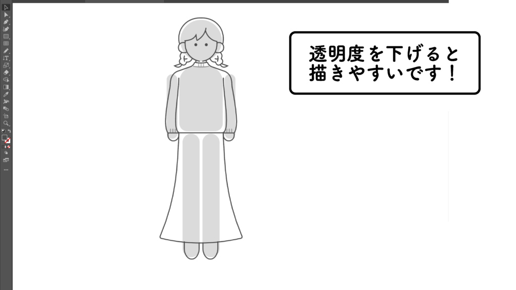 Adobe Illustratorでゆるかわイラスト