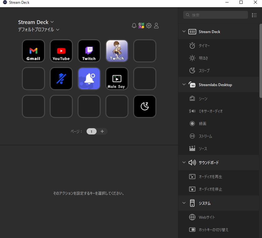 作業効率爆上がり！？現役ADが紹介するStream Deck（ストリームデック）