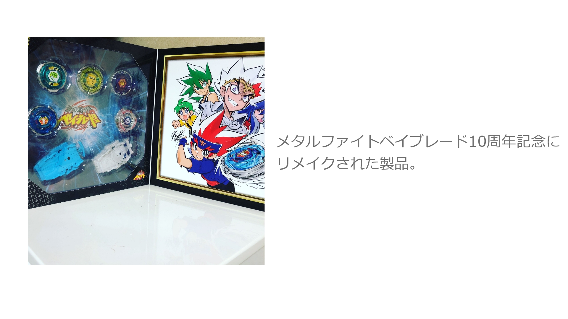 懐かしいは効果的？