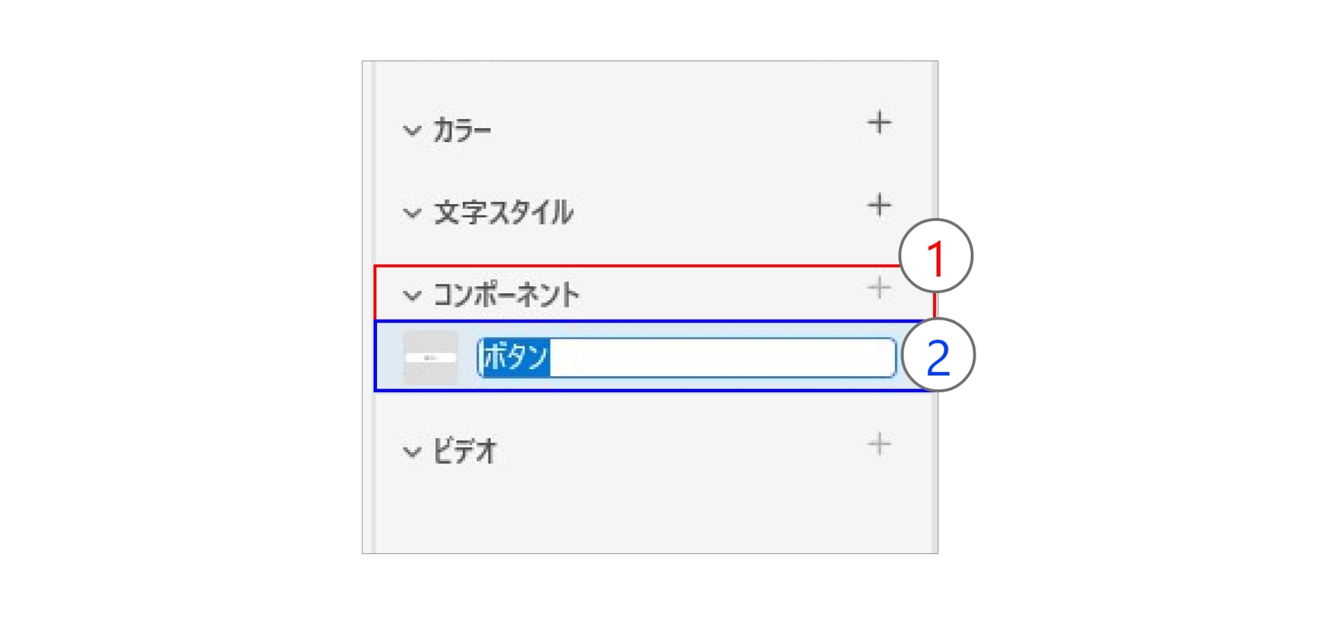 Adobe XDのコンポーネントと共有【初心者編】