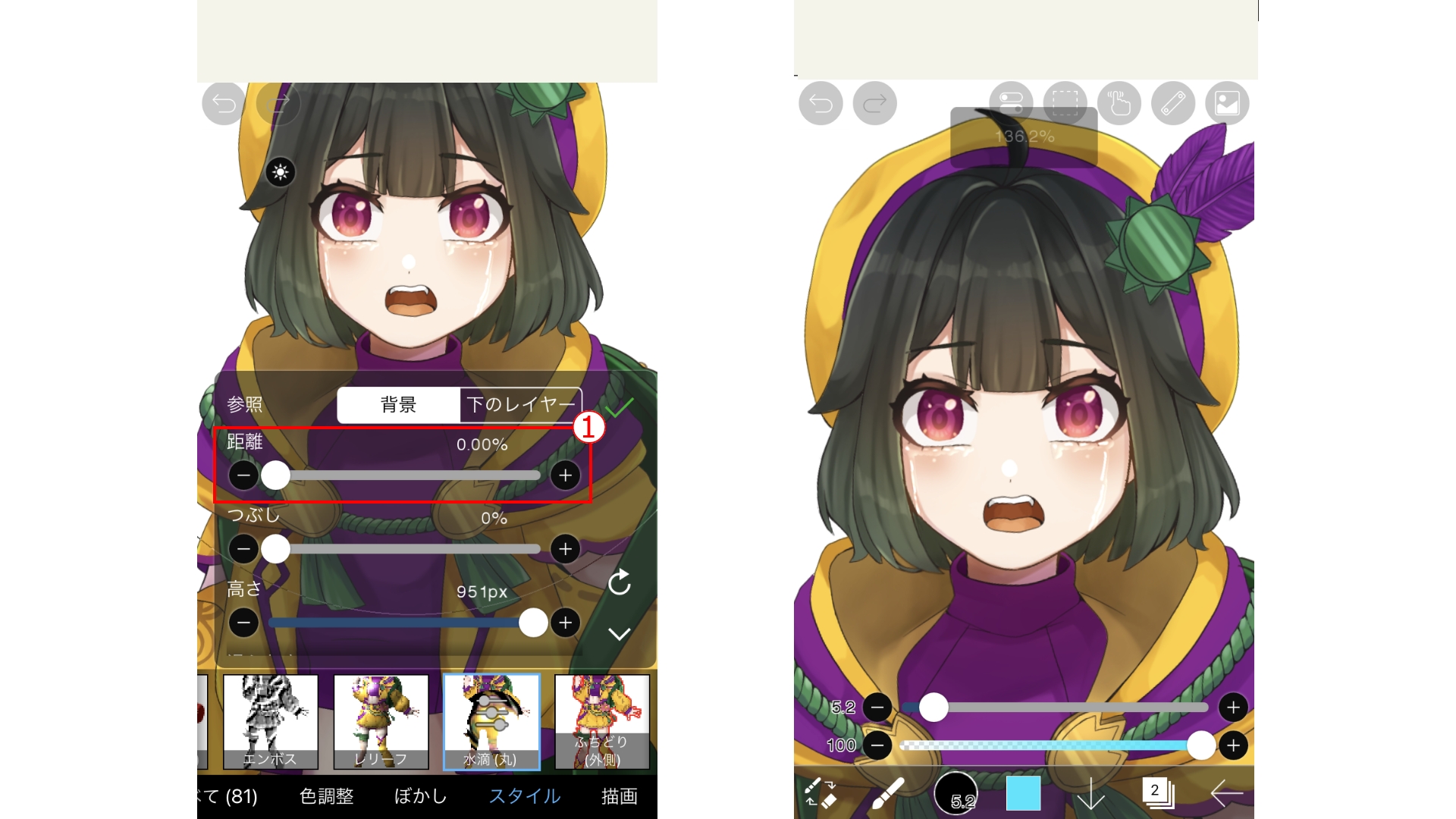 簡単涙加工[作り方]