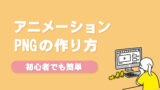 【初心者でも簡単】ファビコンの作り方記述方法