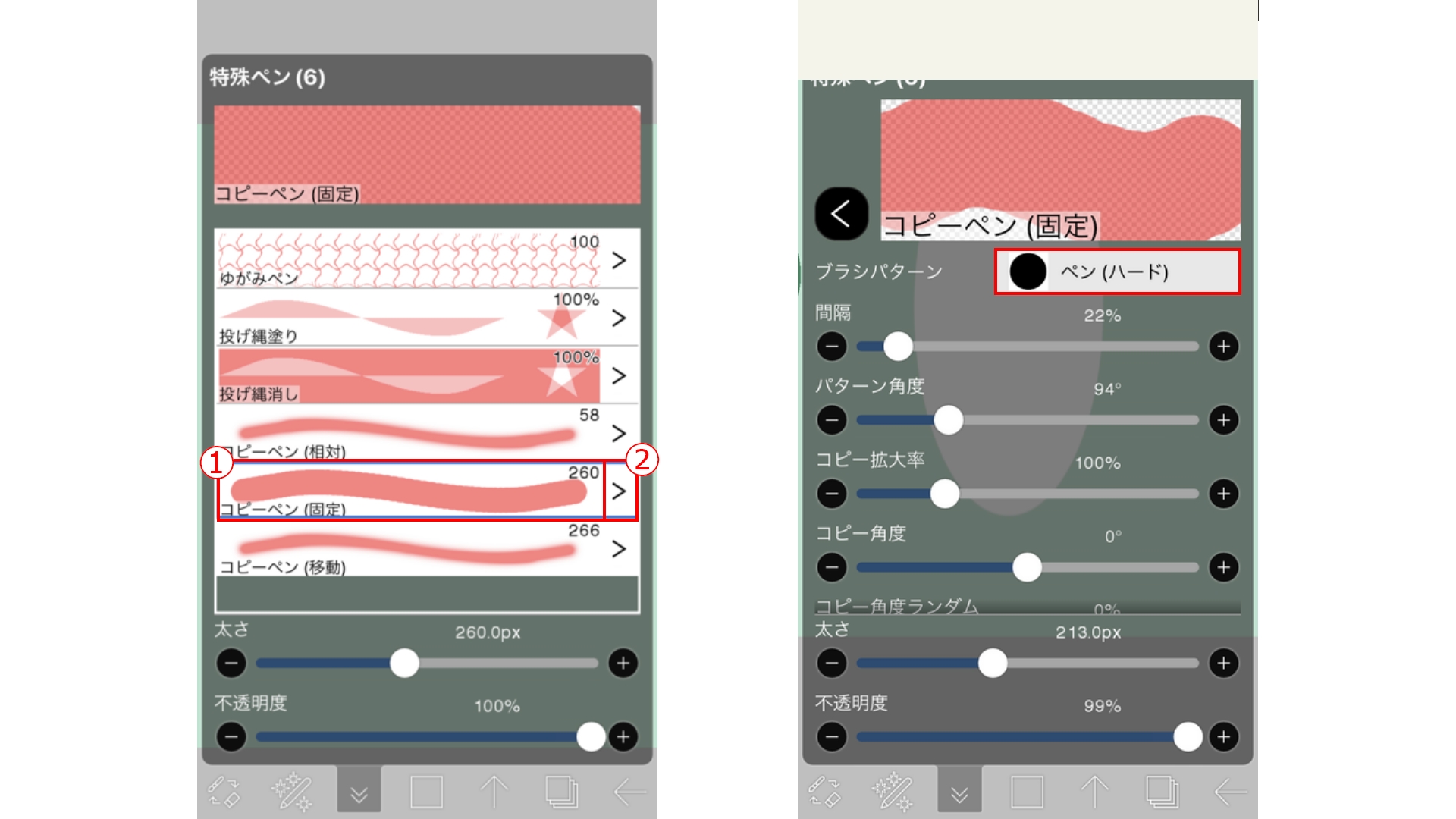コピーペンとは[操作方法]