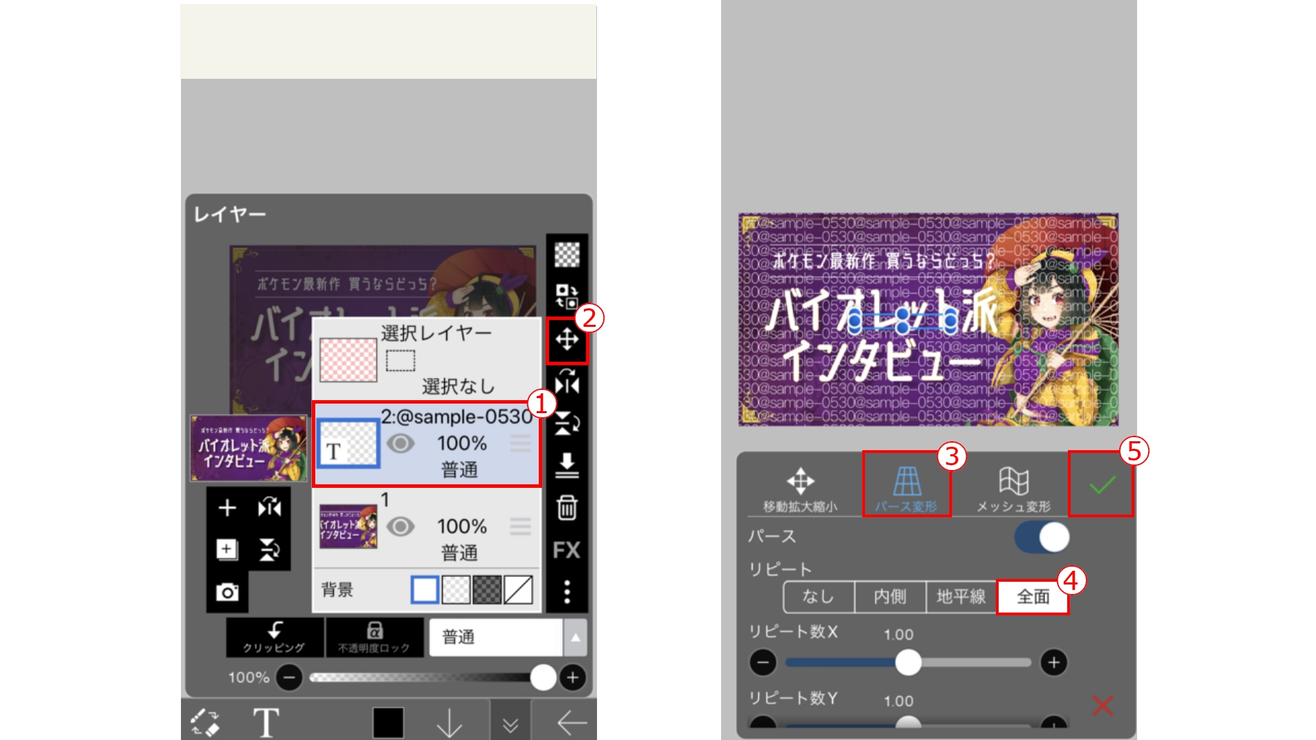 ウォーターマークとは？[作り方]