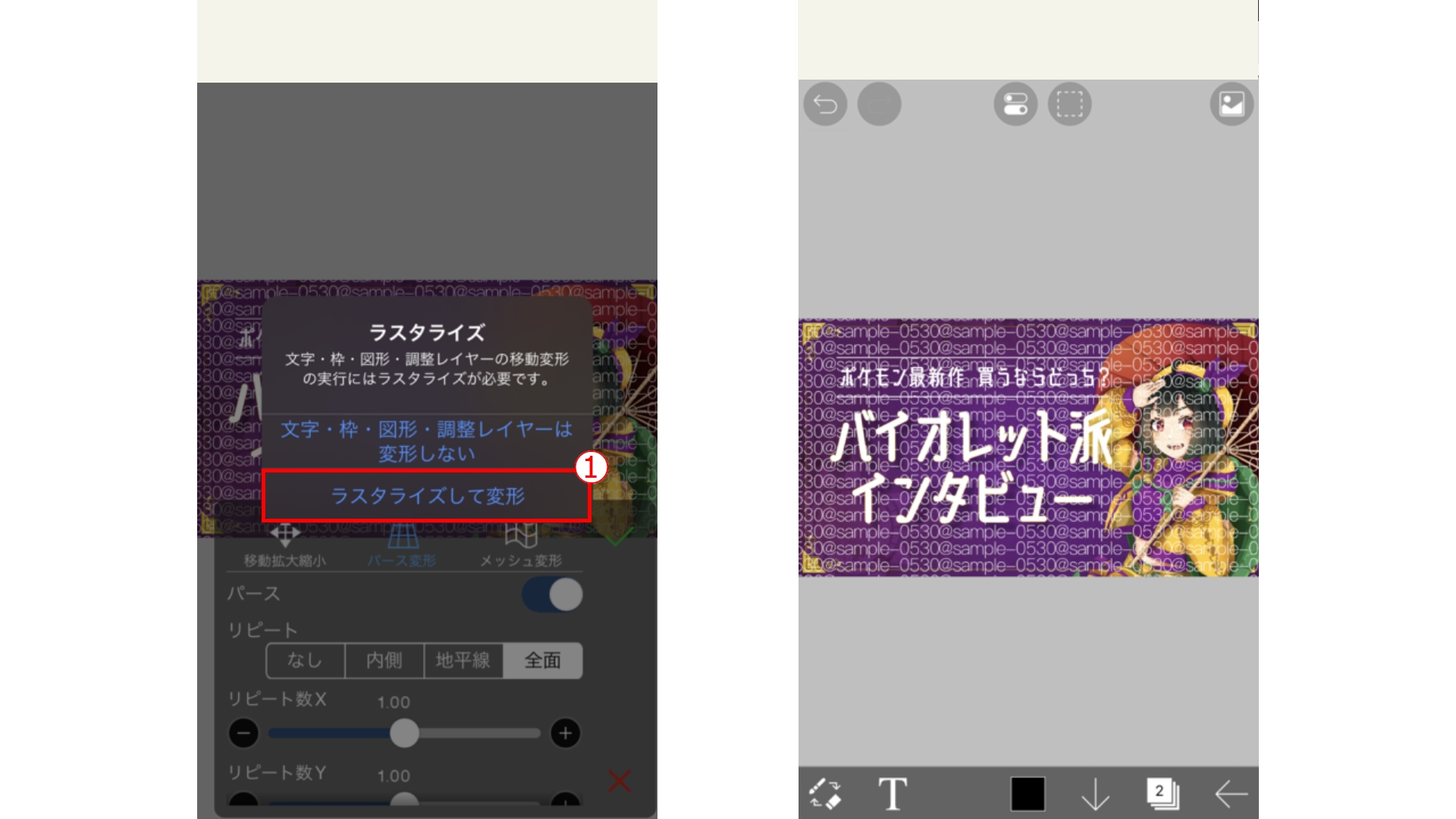 ウォーターマークとは？[作り方]