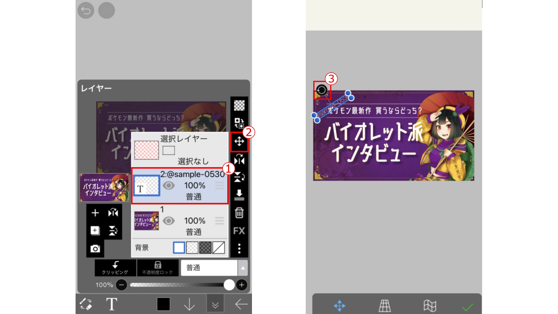 ウォーターマークとは？[作り方]