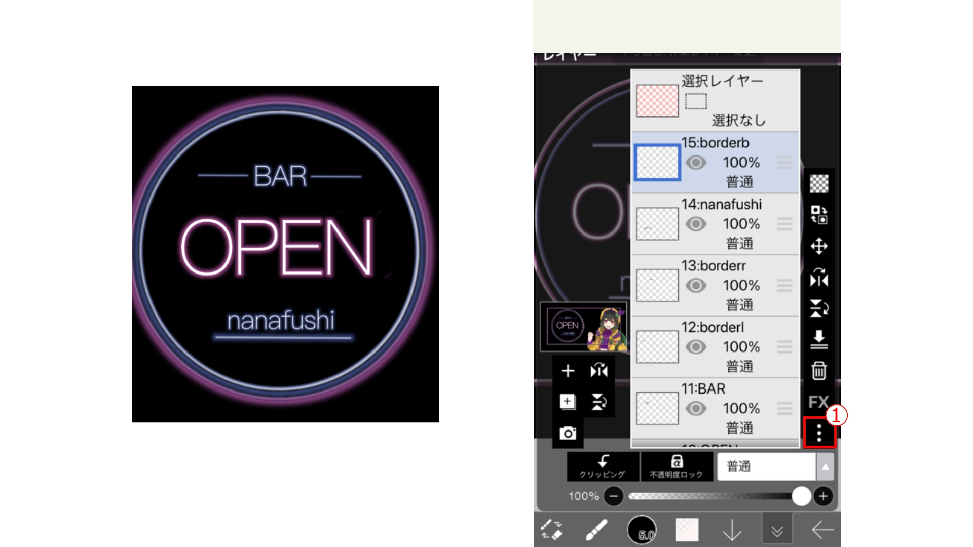 知っていると便利な小技[操作方法]