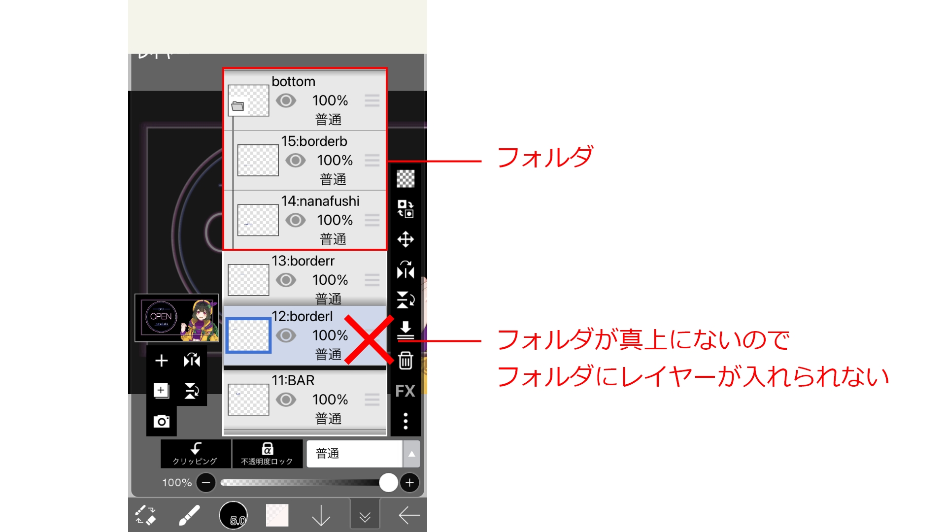 知っていると便利な小技[操作方法]