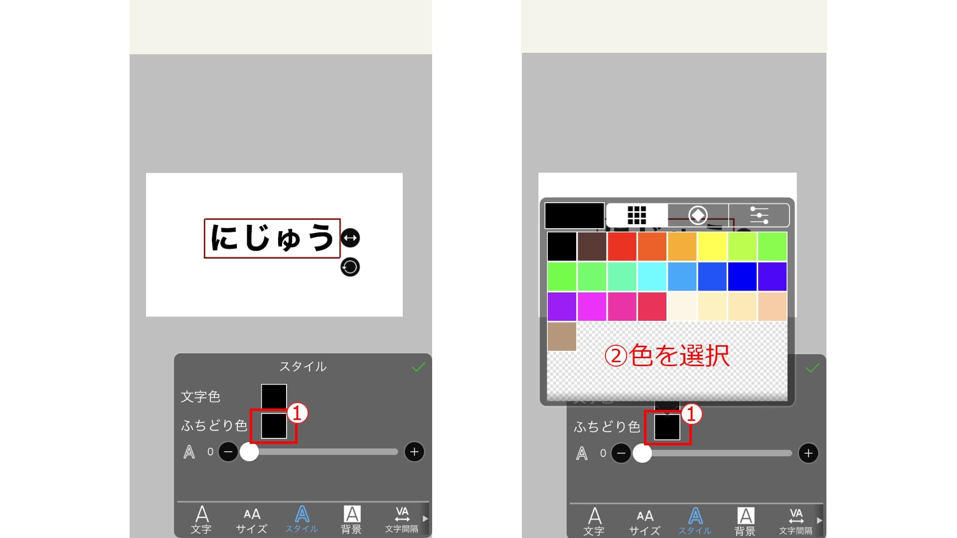 VTuber、ライバー向けスマホでテキスト編集編【素材の作り方】