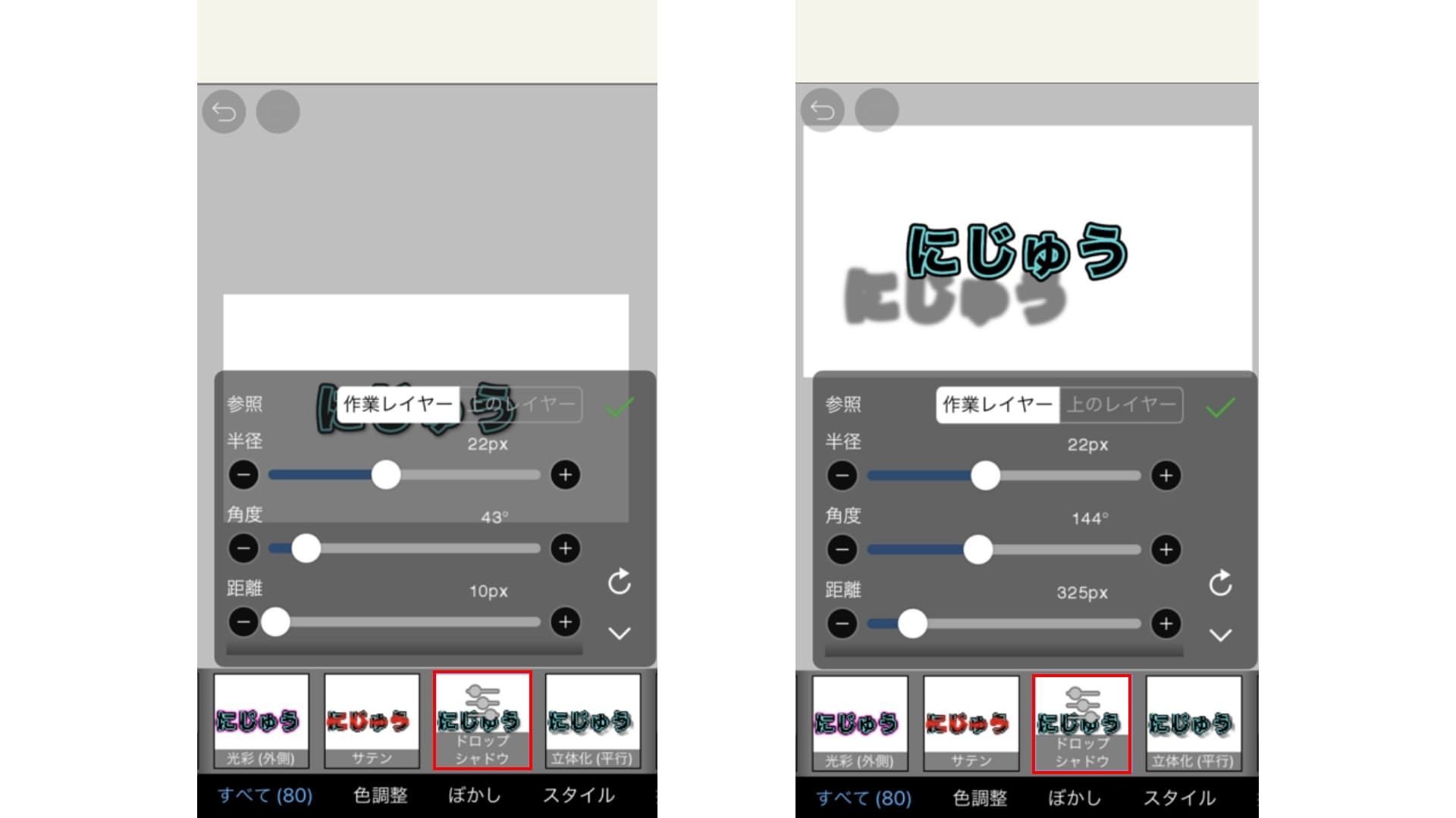 VTuber、ライバー向けスマホでテキスト編集編【素材の作り方】