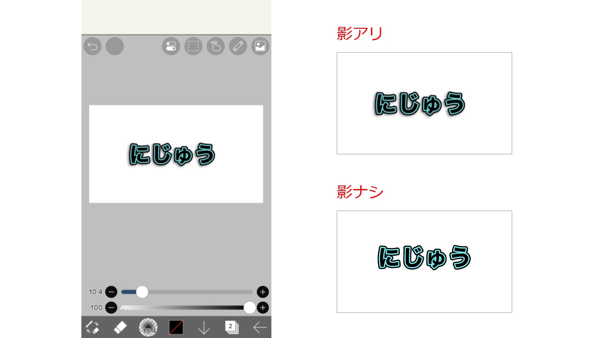 VTuber、ライバー向けスマホでテキスト編集編【素材の作り方】