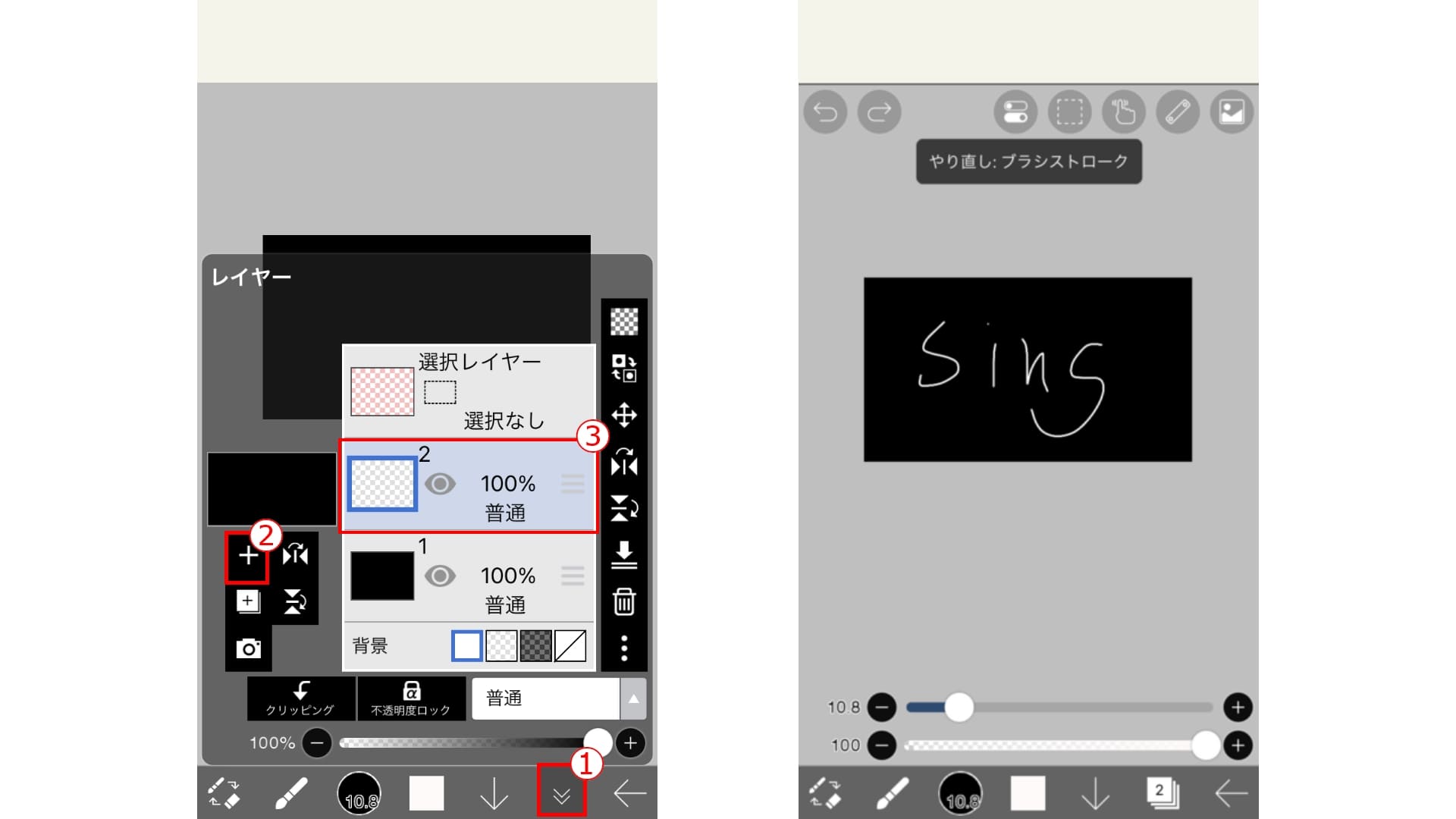 VTuber、ライバー向けスマホでテキスト編集編【素材の作り方】