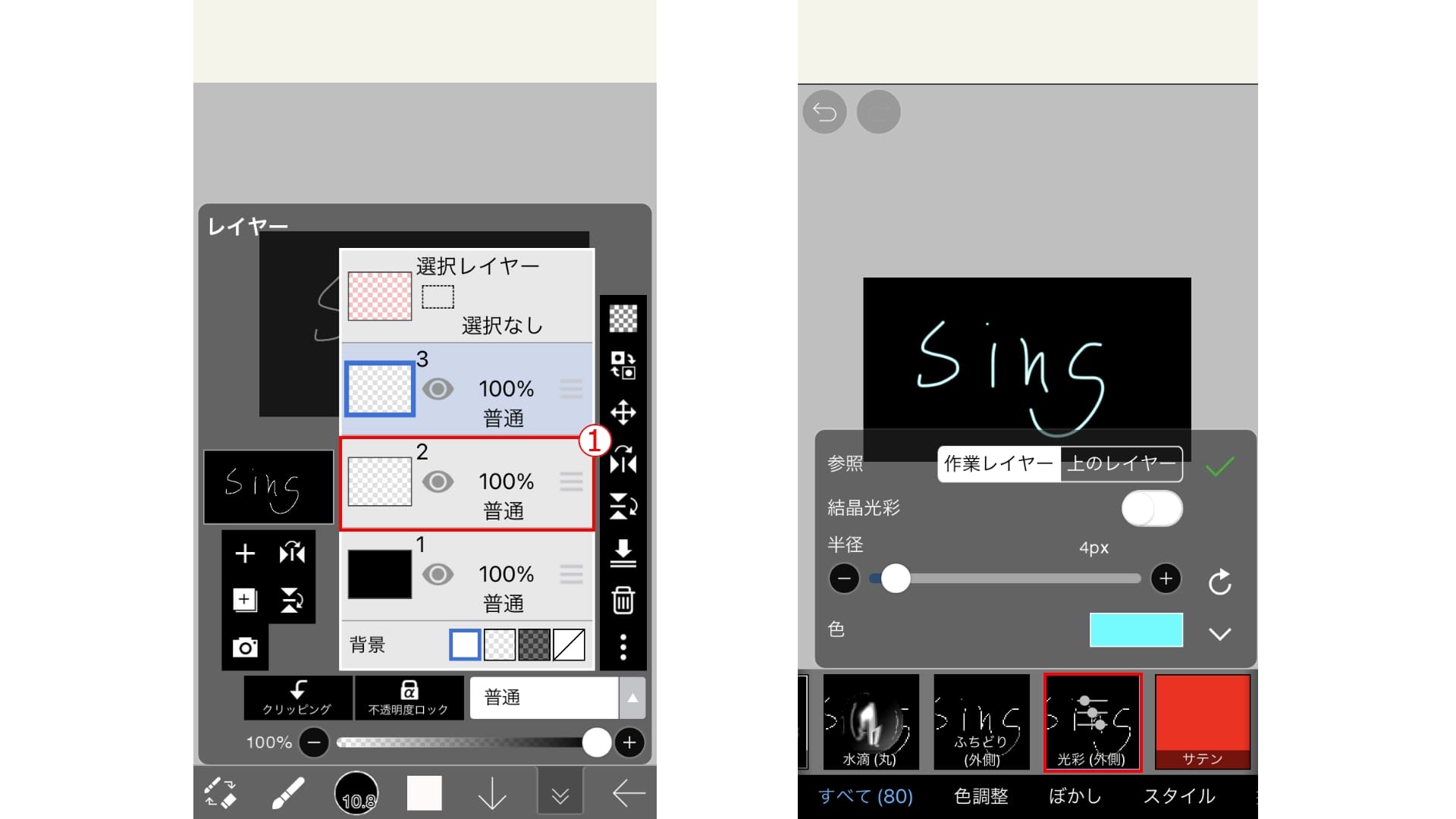 VTuber、ライバー向けスマホでテキスト編集編【素材の作り方】