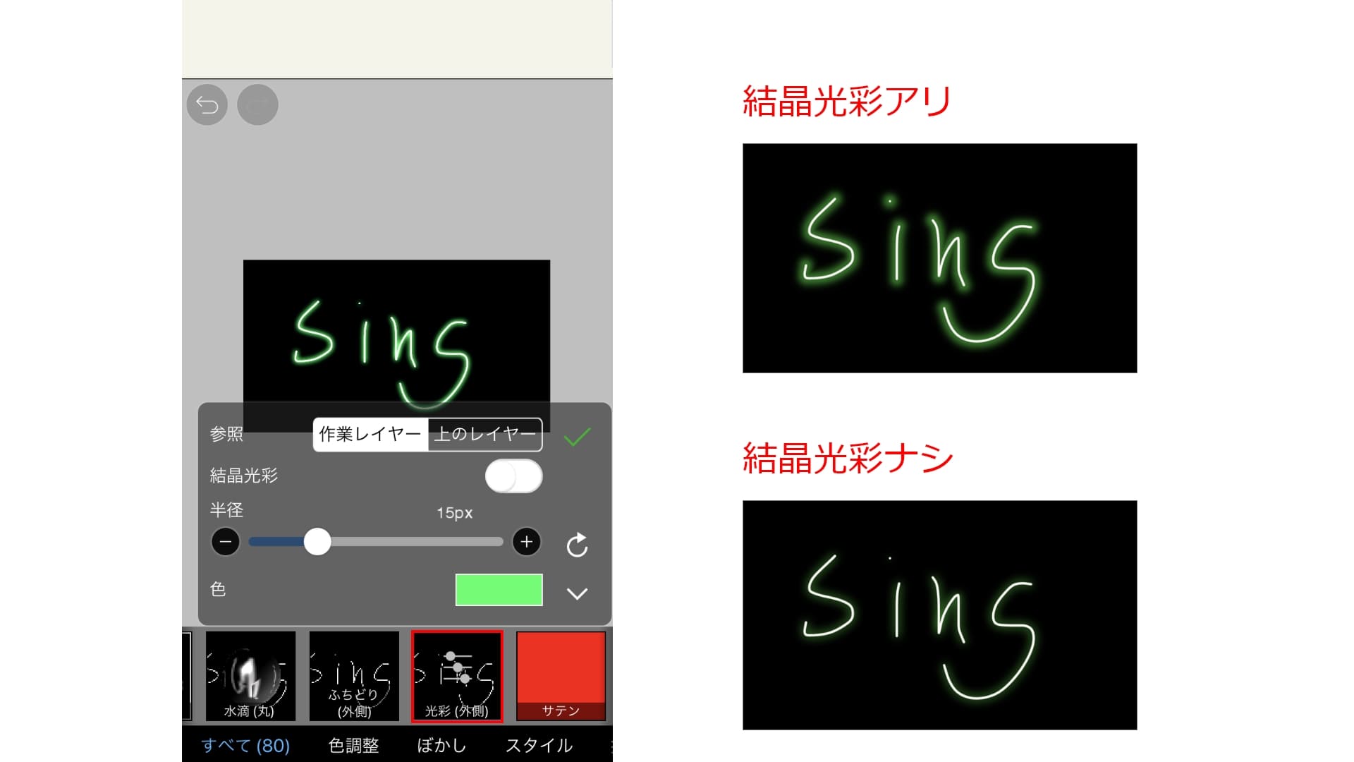 VTuber、ライバー向けスマホでテキスト編集編【素材の作り方】