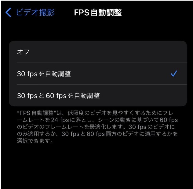 iPhone 勢必見！動画撮影の設定