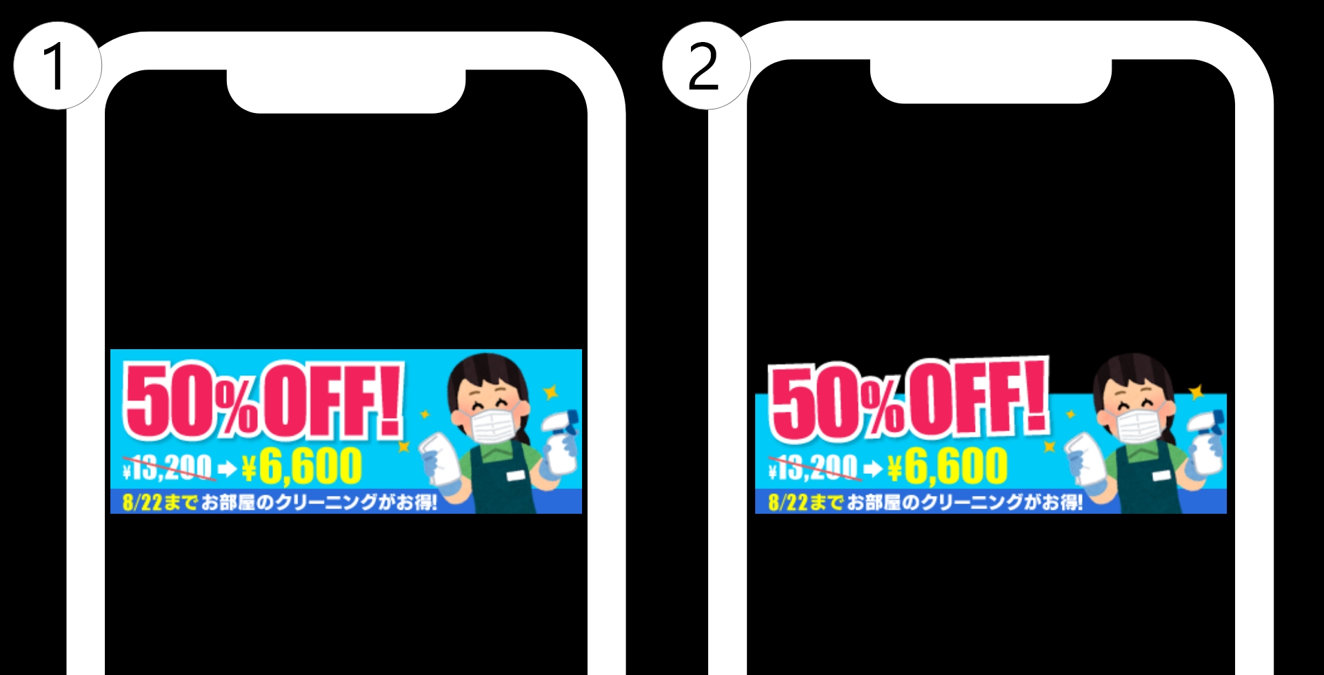 デザイン初心者でも目立つバナーが作れる！