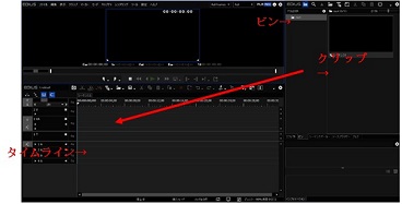 編集ソフトの使い方　【EDIUS（エディウス）～基礎編②素材の取り込みとトリミング～】