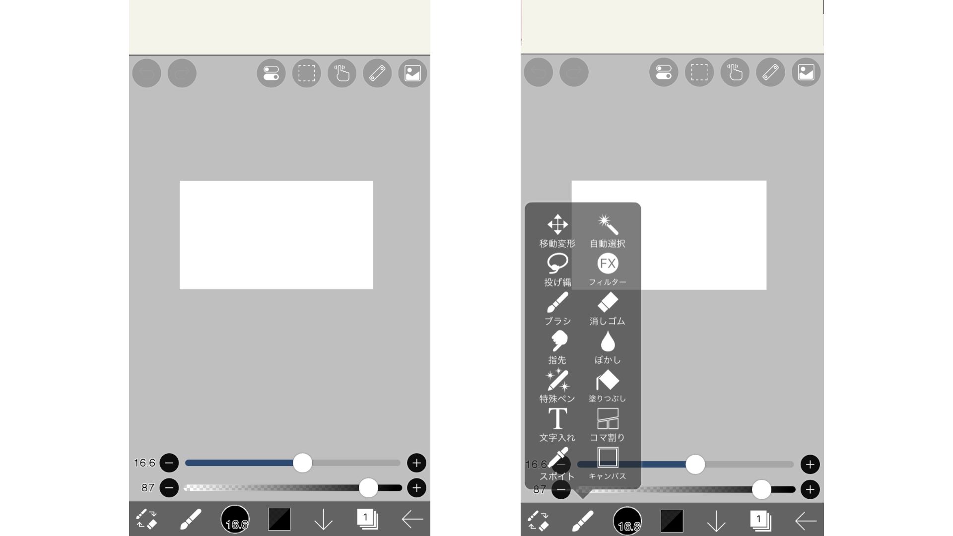 VTuber、ライバー向けスマホでテキスト編集編【素材の作り方】