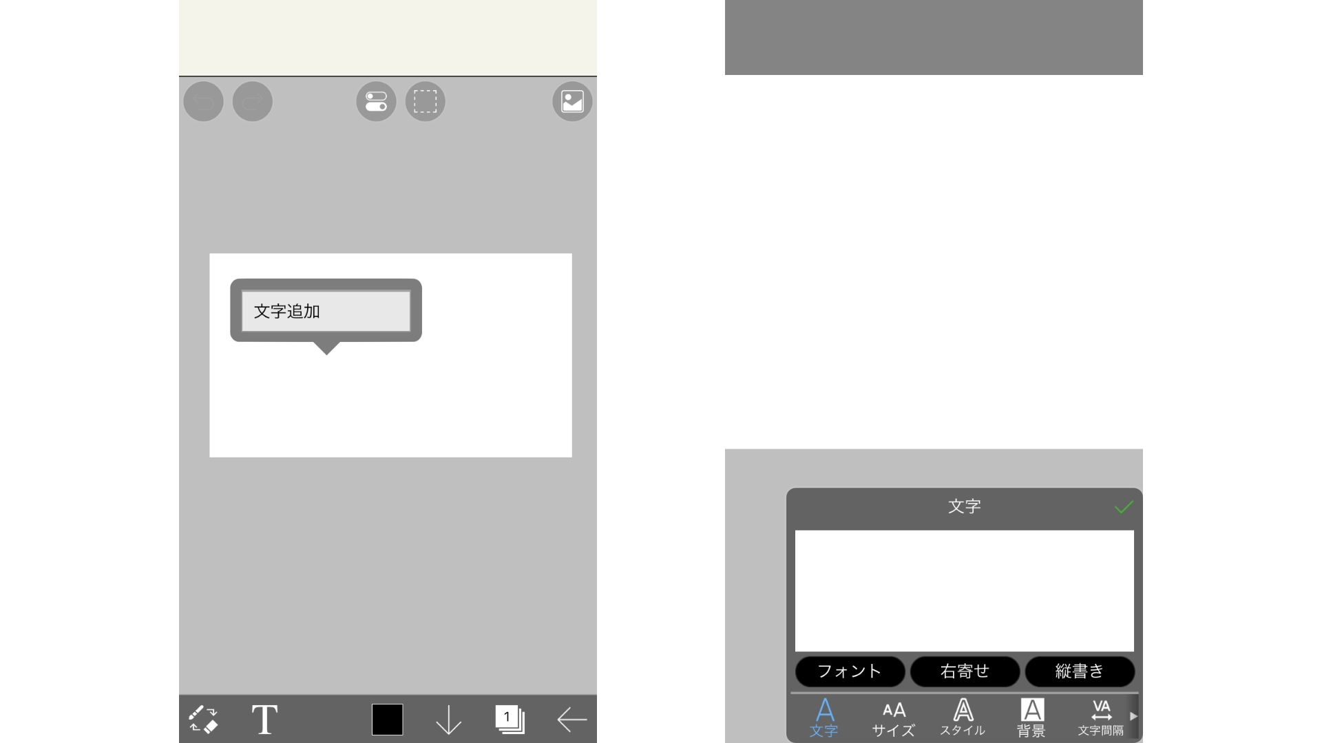 VTuber、ライバー向けスマホでテキスト編集編【素材の作り方】