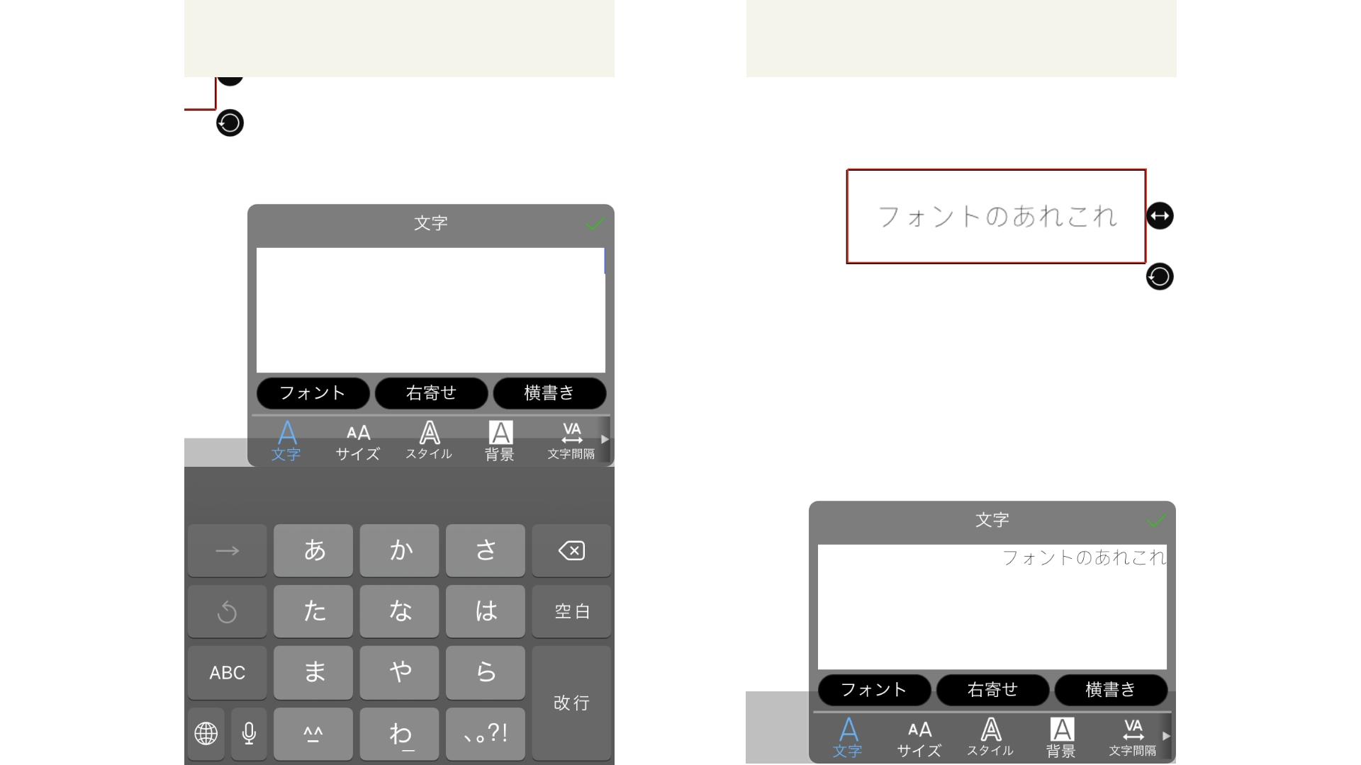 VTuber、ライバー向けスマホでテキスト編集編【素材の作り方】