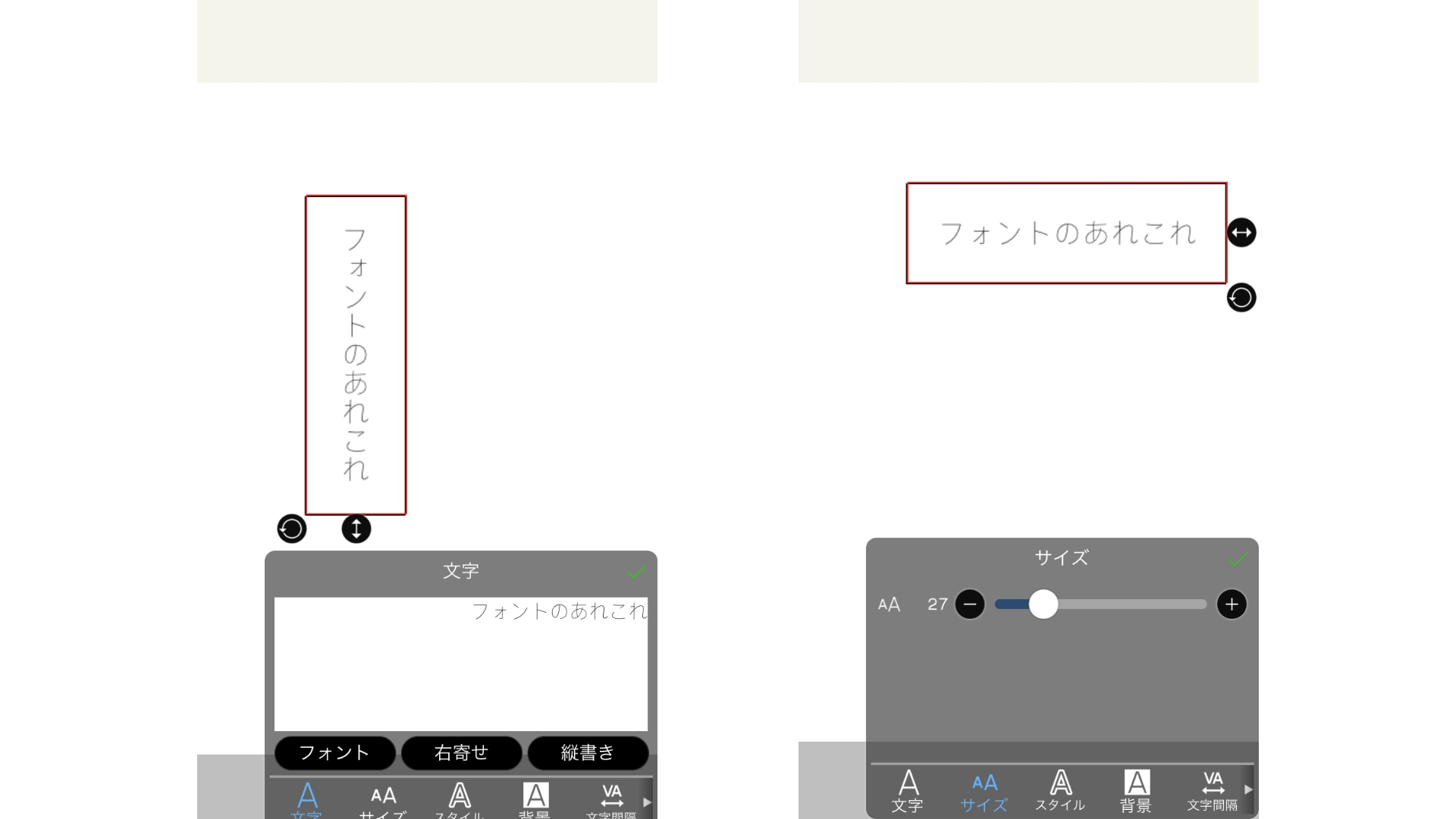 VTuber、ライバー向けスマホでテキスト編集編【素材の作り方】
