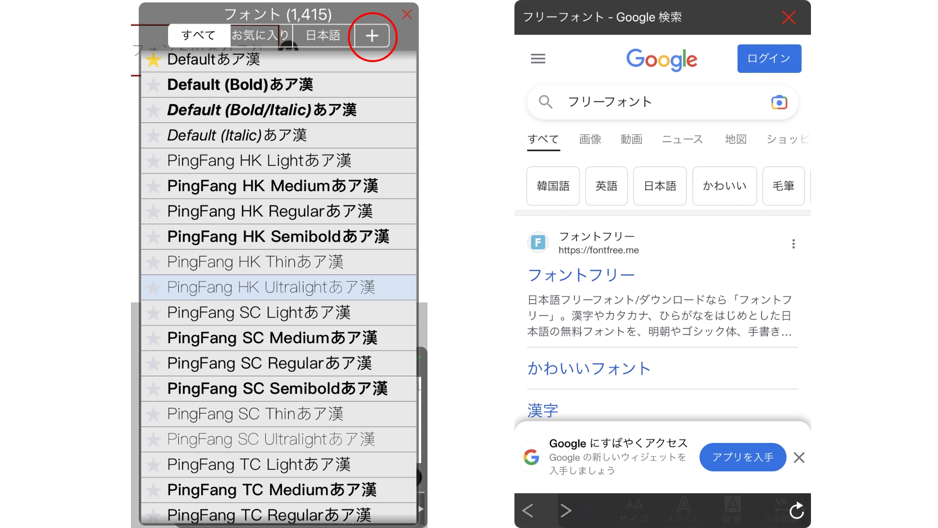 VTuber、ライバー向けスマホでテキスト編集編【素材の作り方】
