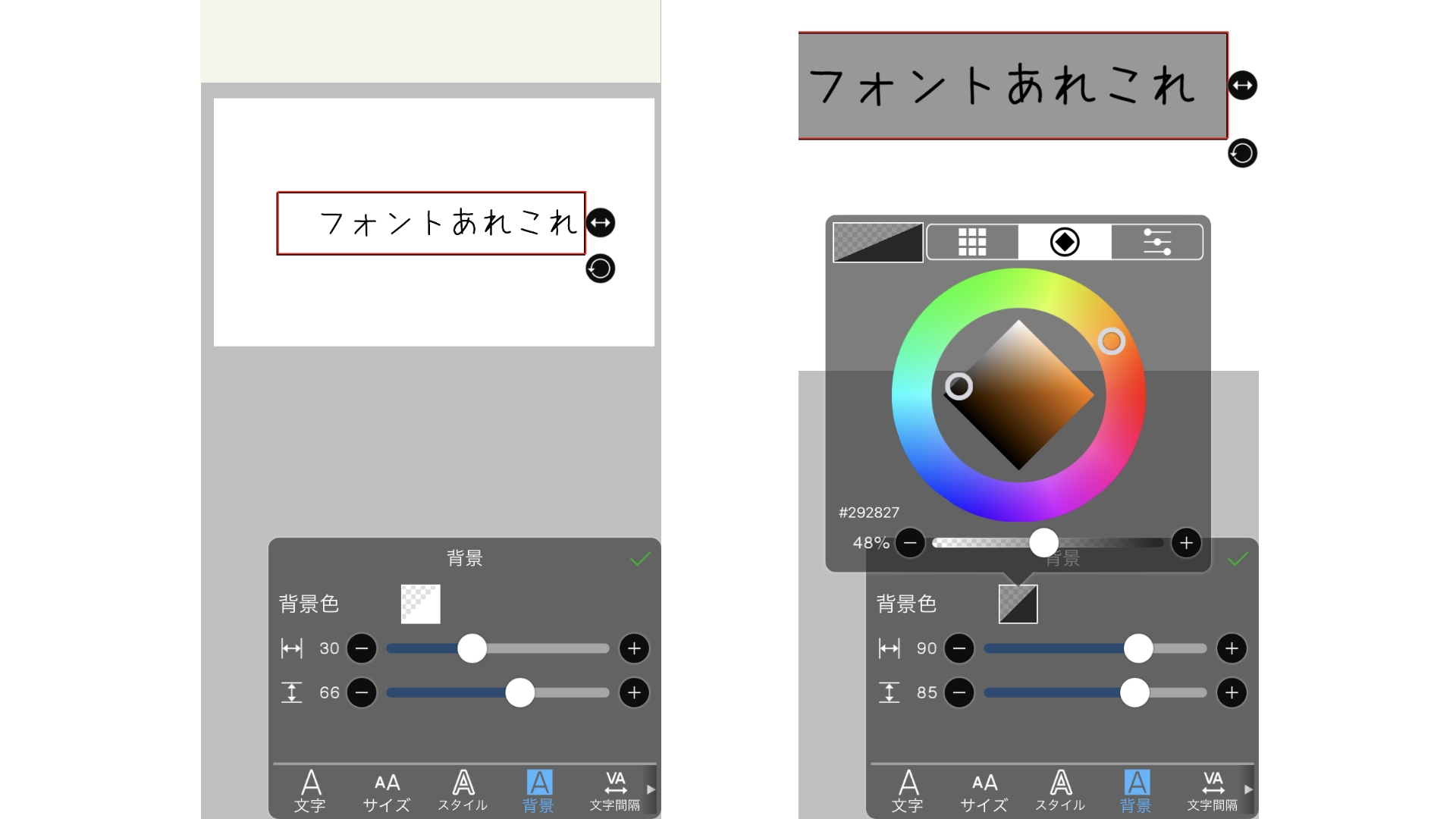 VTuber、ライバー向けスマホでテキスト編集編【素材の作り方】