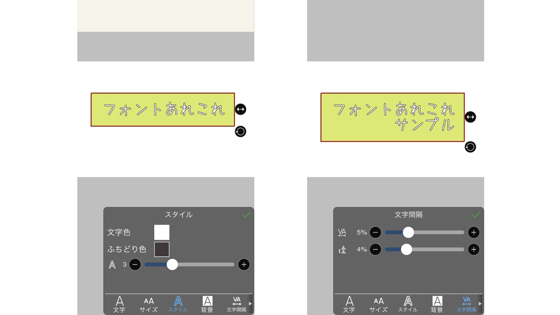 VTuber、ライバー向けスマホでテキスト編集編【素材の作り方】