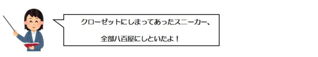 今日から使える！「テレビ業界用語」５選
