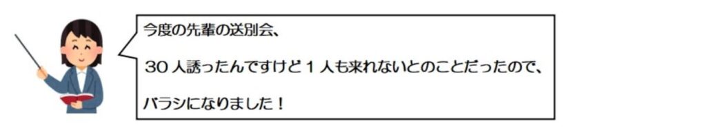 今日から使える！「テレビ業界用語」５選