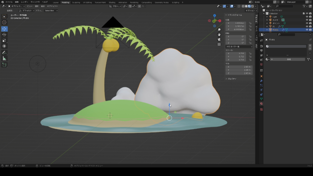 blender でヤシの木を作る