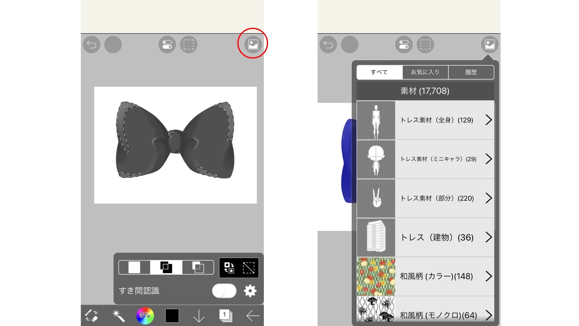 VTuber、ライバー向けスマホで簡単作成編【素材の作り方】