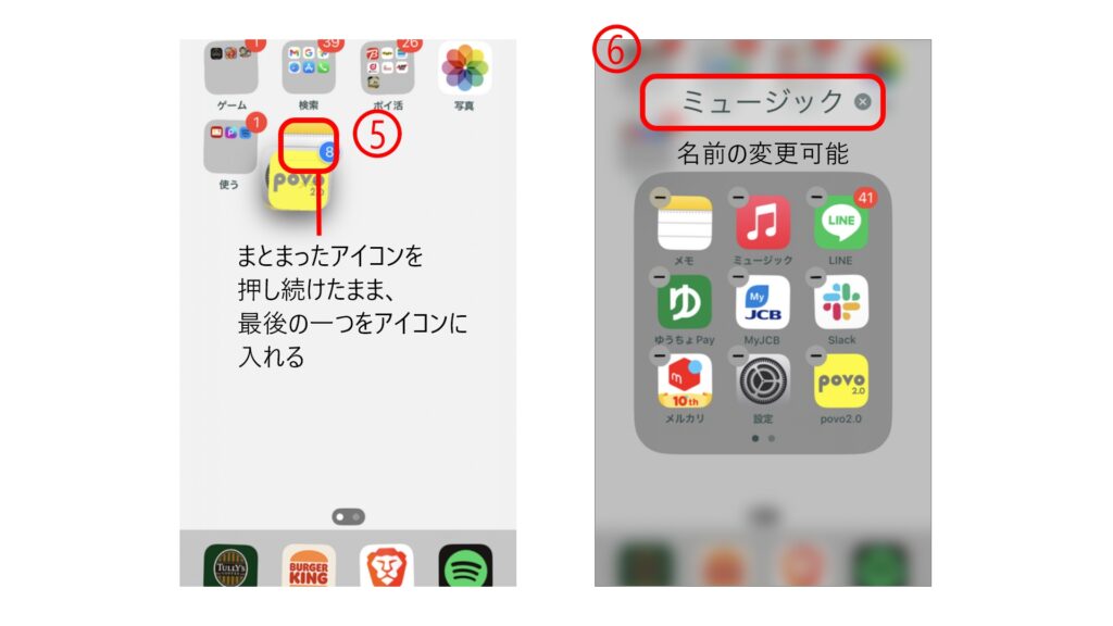 iPhoneの便利な小技