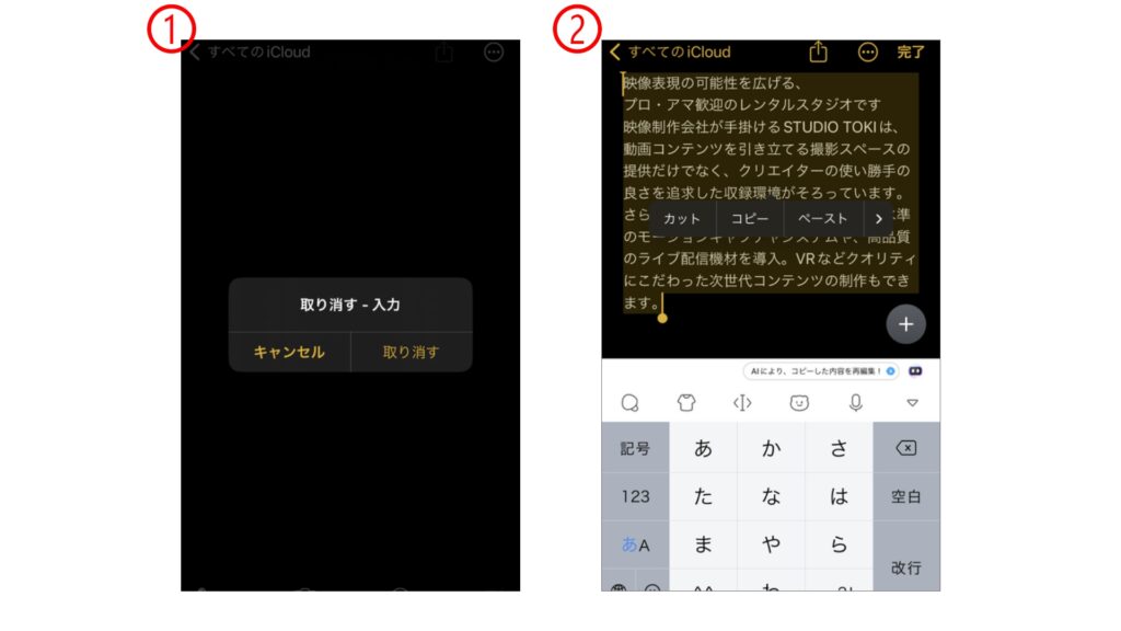 iPhoneの便利な小技