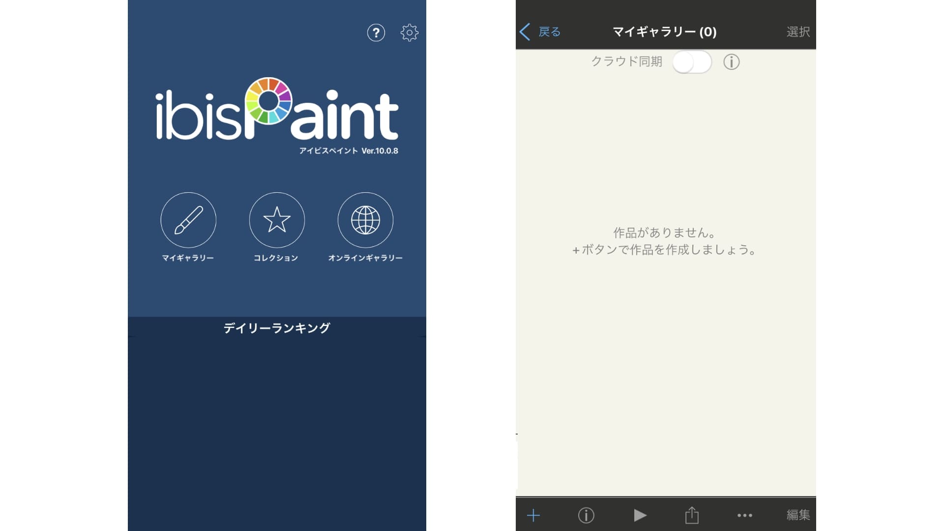 VTuber、ライバー向けスマホで簡単作成編【素材の作り方】