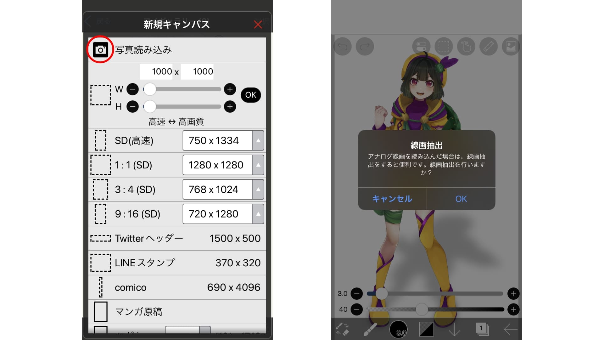 VTuber、ライバー向けスマホで簡単作成編【素材の作り方】