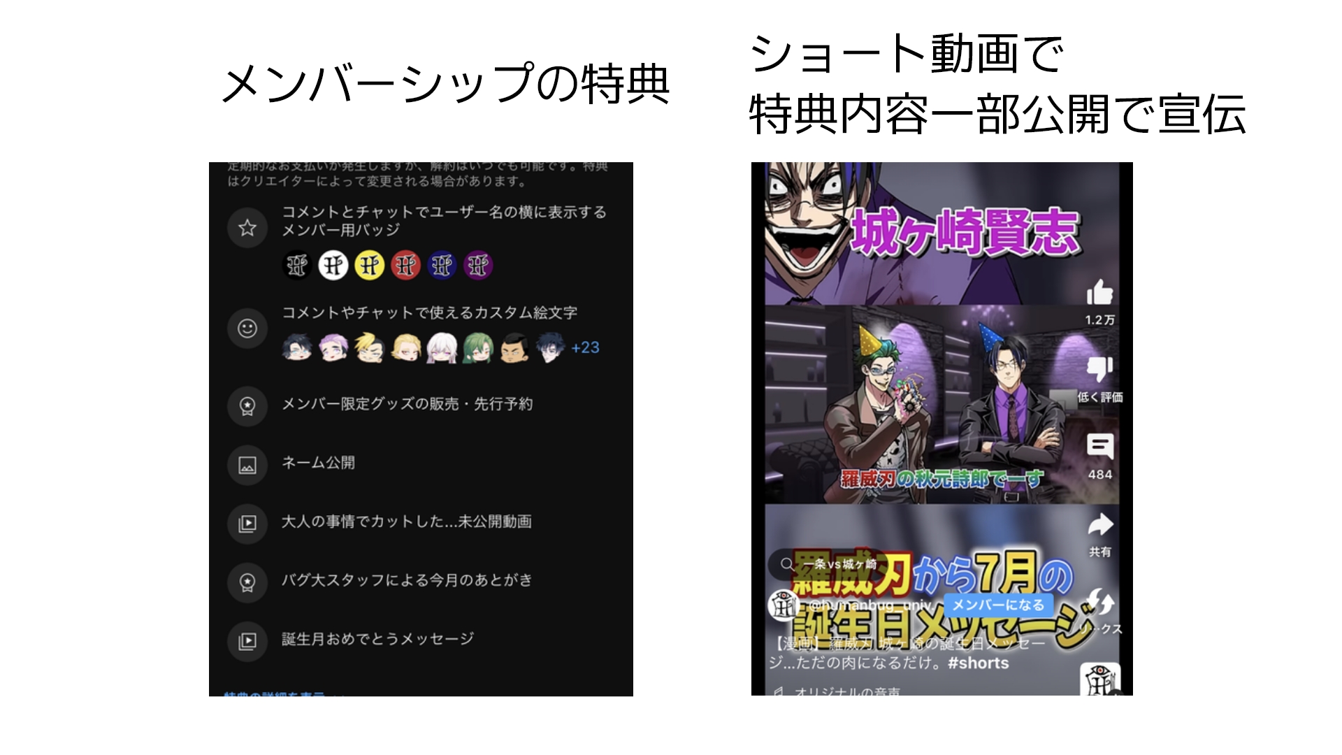 【漫画動画】ヒューマンバグ大学とは？